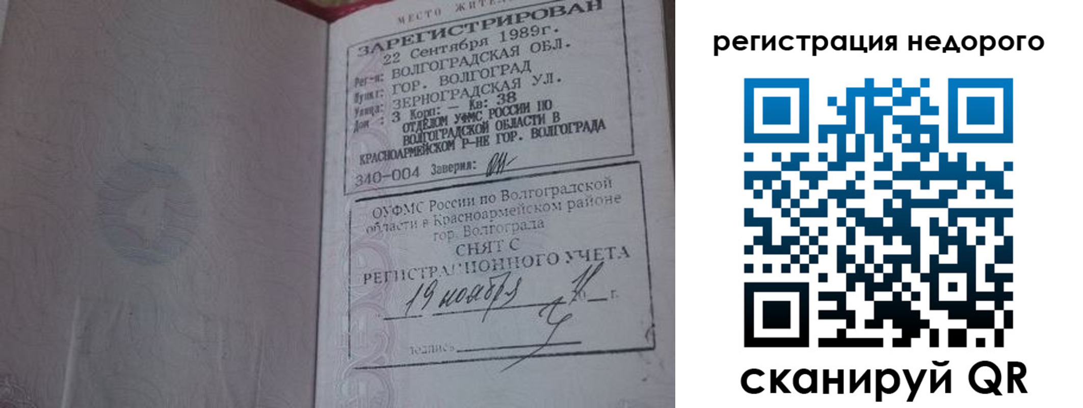 прописка для военкомата в Кеми
