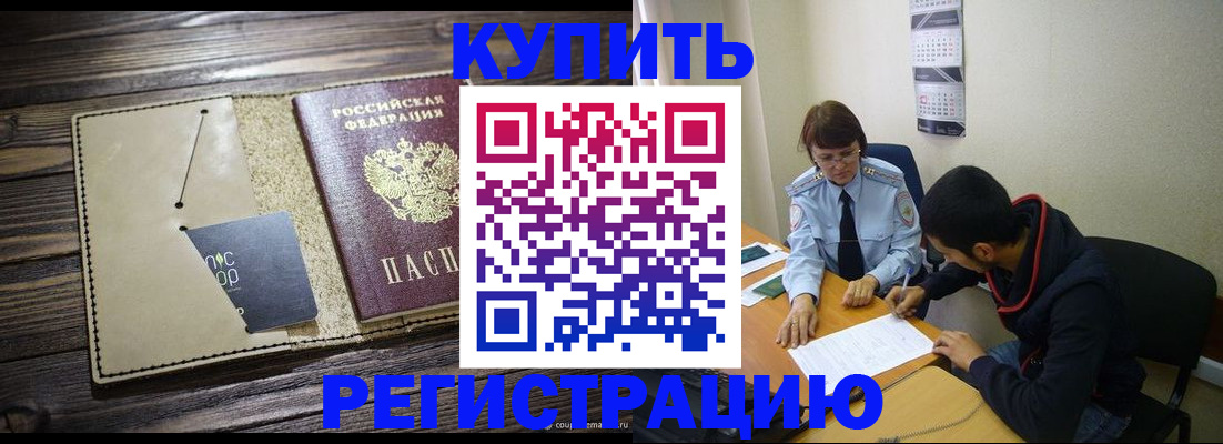 прописка штамп в Кеми