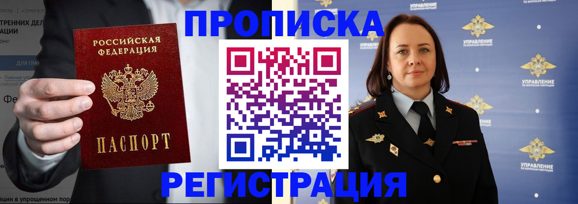 временная регистрация адрес в Кеми