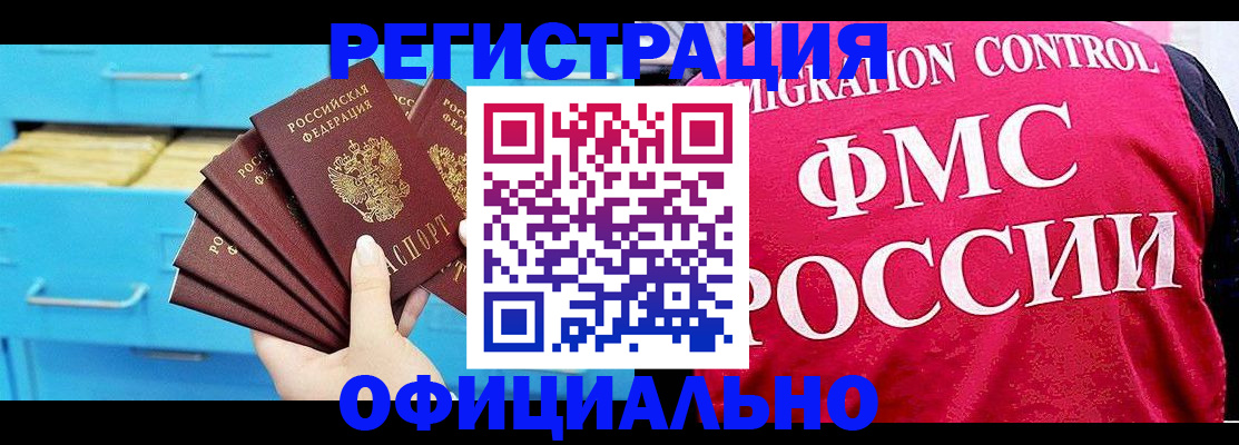 временная регистрация надежно в Кеми