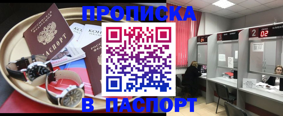 пропишу в квартире в Кеми