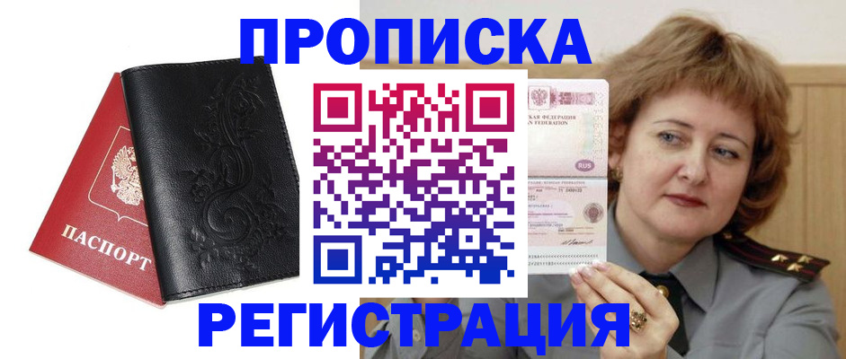 миграционный учет в Кеми