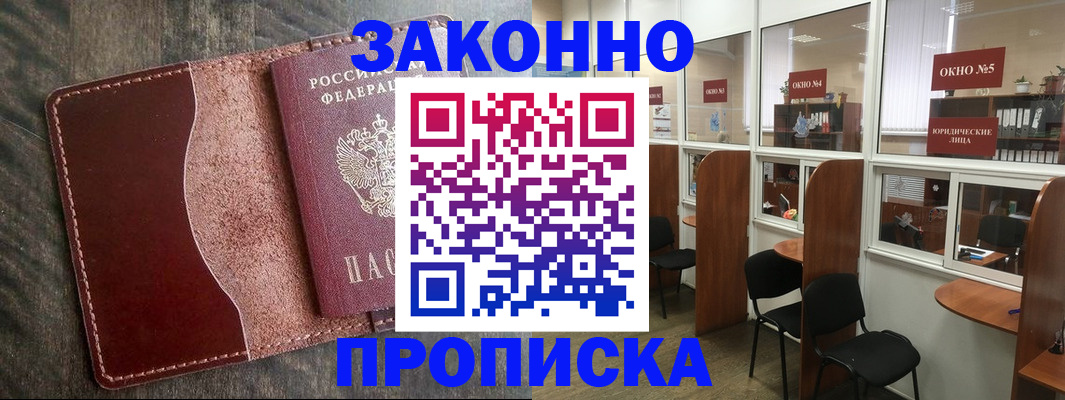 миграционный учет в Кеми