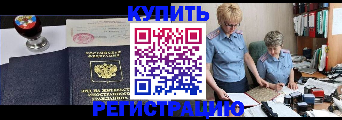 временная прописка в Кеми