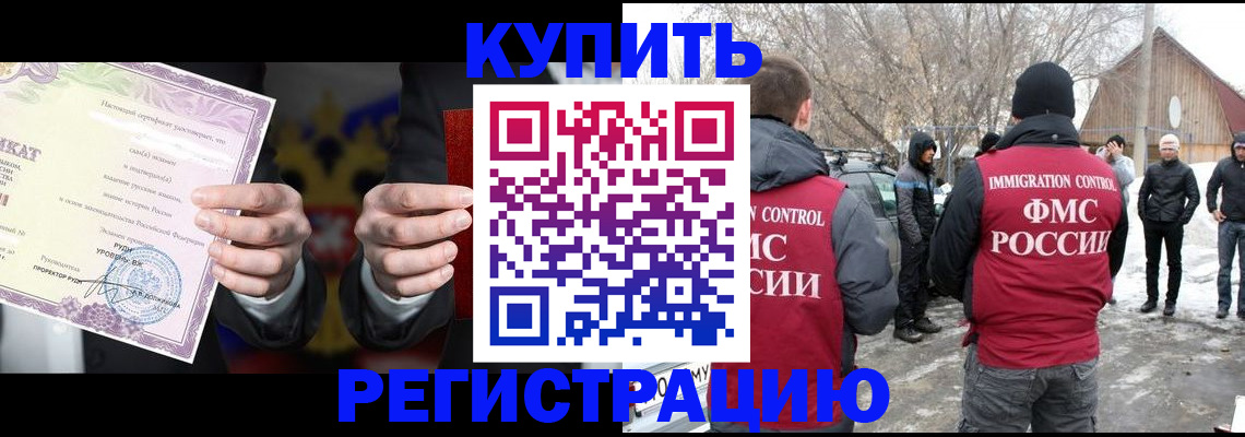 временная регистрация 2025 в Кеми