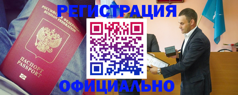 временная регистрация для всех в Кеми