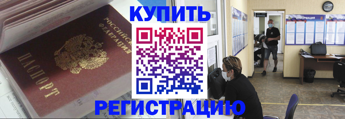 прописка гарантия в Кеми