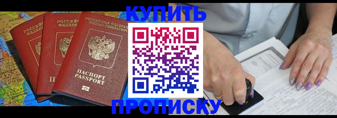 временная регистрация 2025 в Кеми